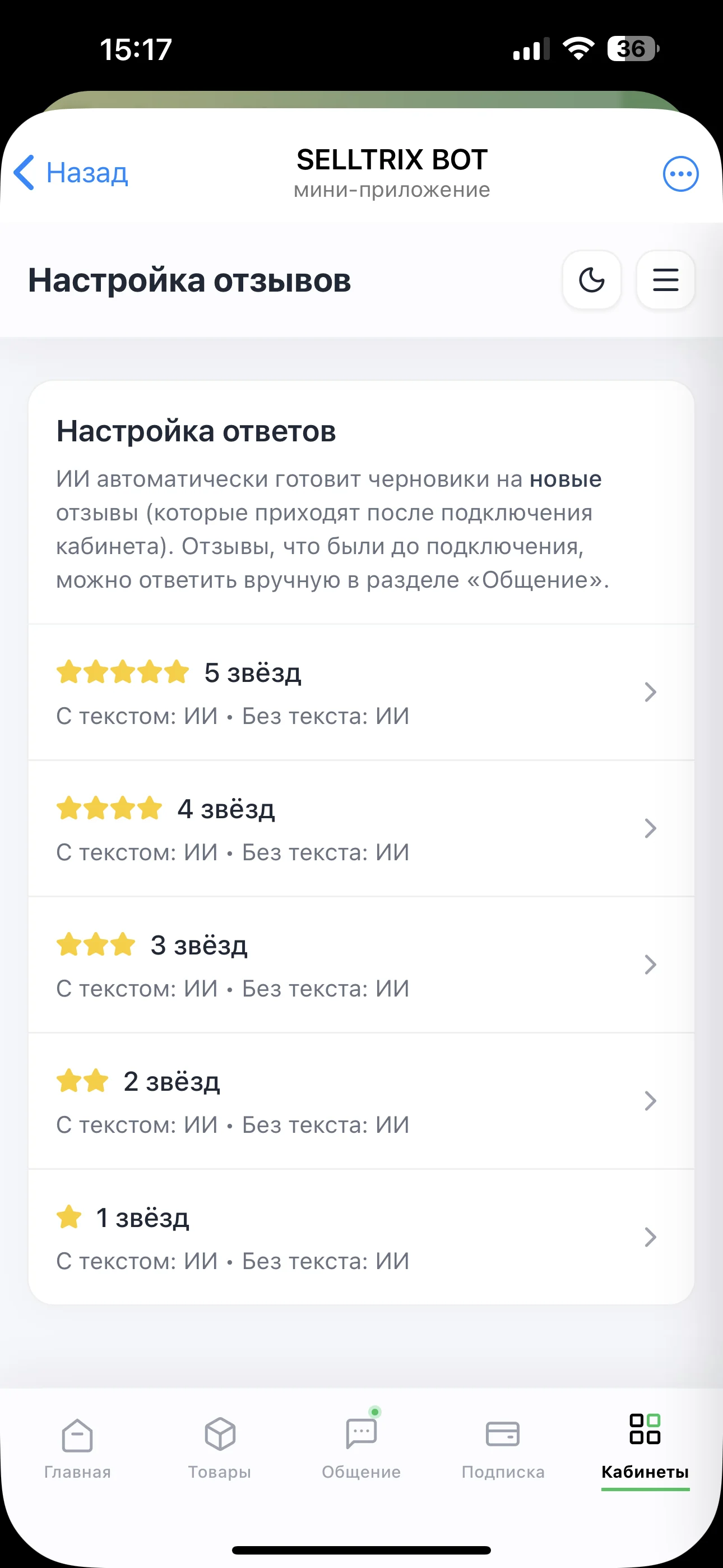 Своя логика для каждой оценки
