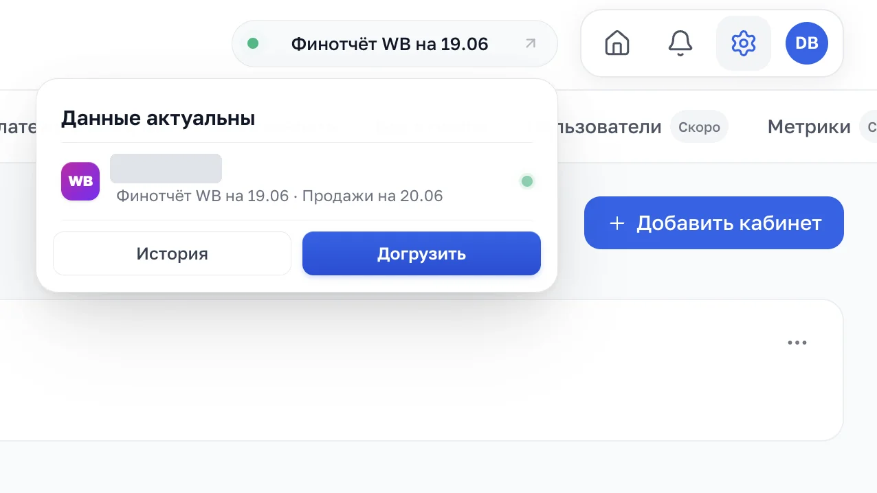 Пилюля состояния данных в шапке платформы с кнопкой «Догрузить»