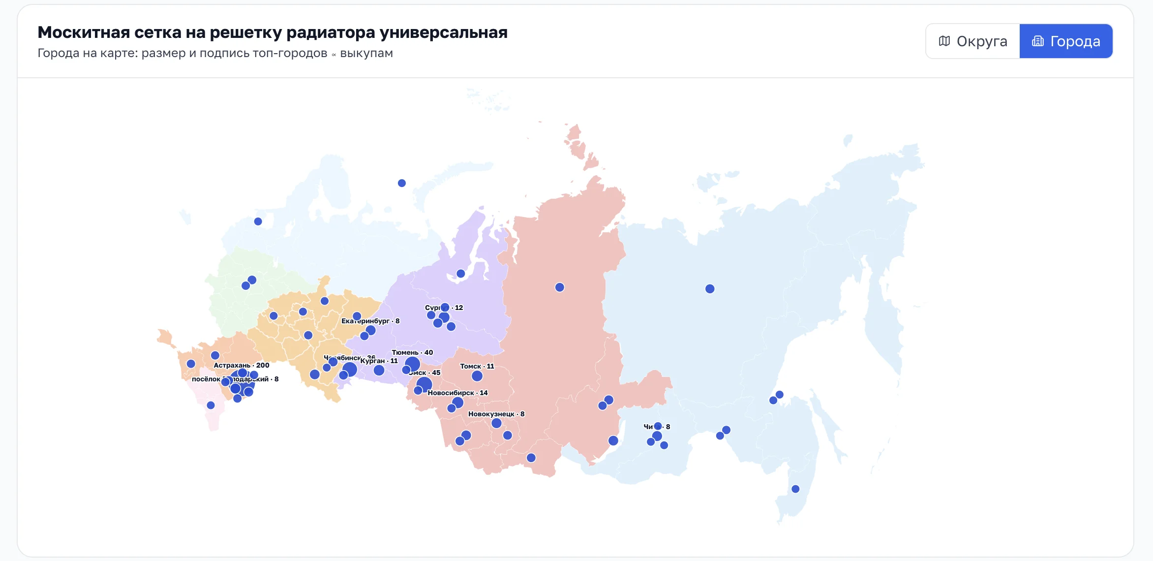 География заказов, режим «Города»: подписанные точки городов на карте