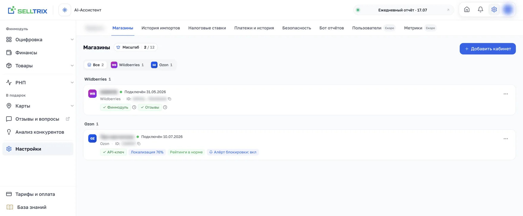 Карточка Ozon-кабинета в SELLTRIX: чипы «API-ключ», «Локализация 76%», «Рейтинги в норме», «Алёрт блокировки: вкл»