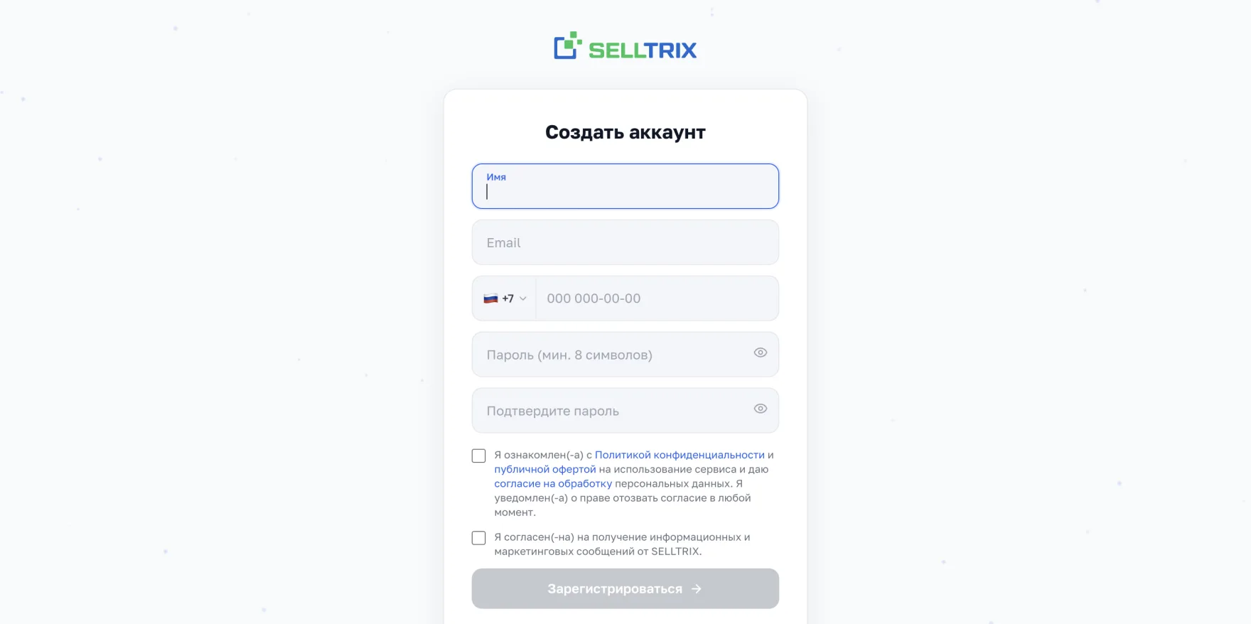 Форма регистрации SELLTRIX: имя, e-mail, телефон, пароль и повтор пароля