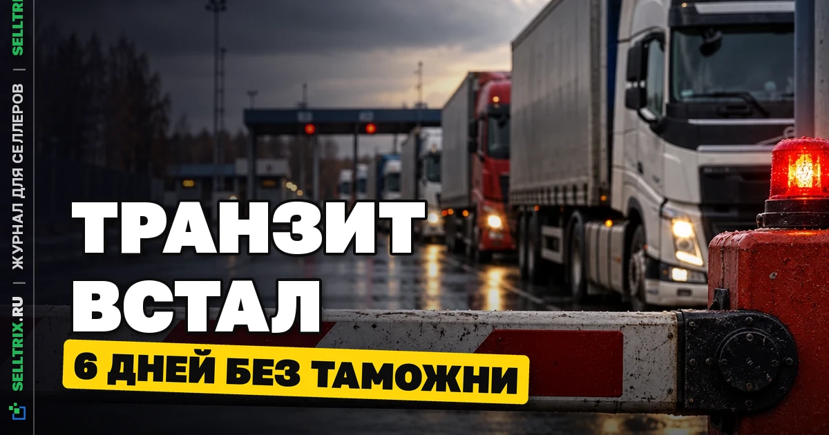 Таможня Калининграда встанет: задержки поставок FBS