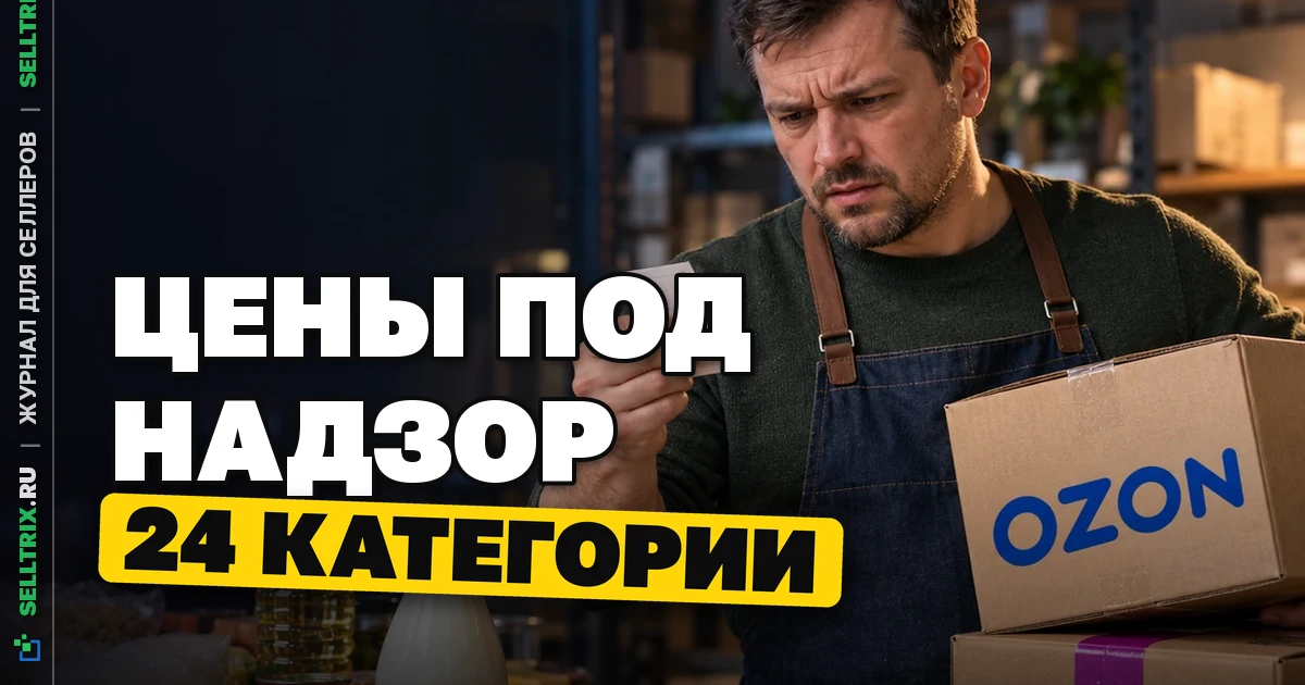 Мониторинг цен на продукты: кого затронет