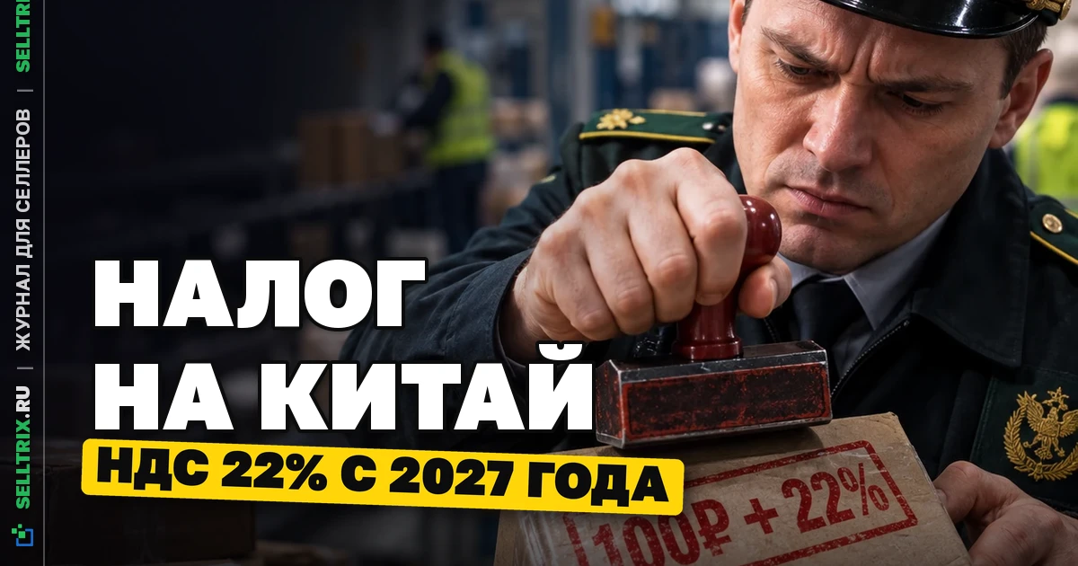 НДС 22% на трансграничную торговлю
