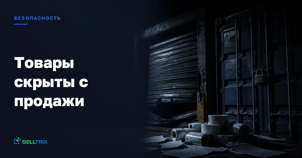 Склад Ozon в Самарской области: что делать селлеру