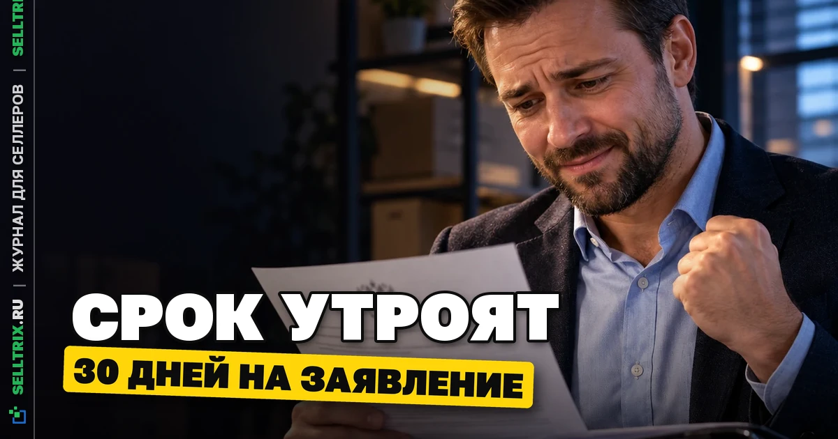 Соглашения об устранении нарушений: срок утроят
