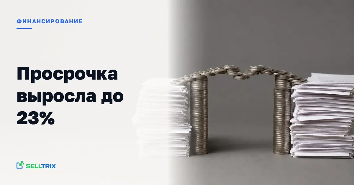 Кредиты для селлеров: «Точка» остановила выдачи